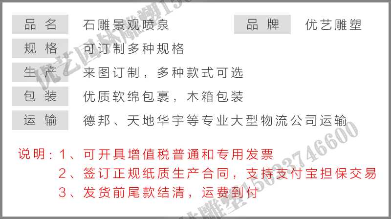 大理石景觀噴泉參數，大型石雕噴泉，石雕噴泉廠家