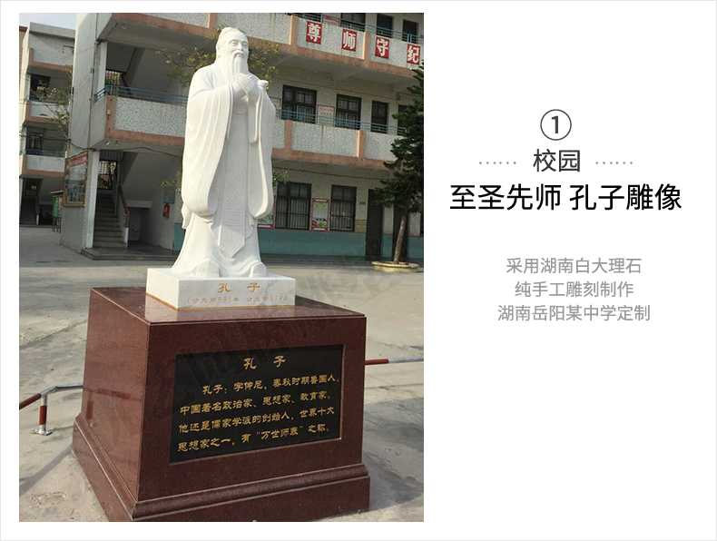 校園孔子案例，大理石孔子像，景觀孔子雕塑