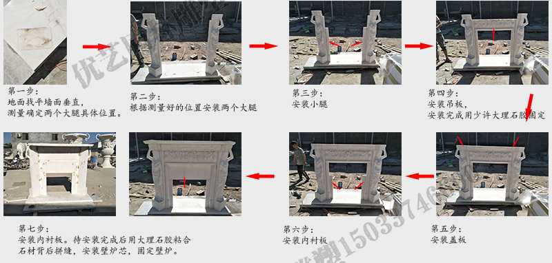 石雕壁爐架安裝流程，大理石壁爐架廠家，室內壁爐架流程